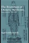 中药的进化 The Evolution of Chinese Medicine