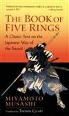五轮书 The Book of Five Rings