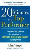 20分钟成为执行专家 20 Minutes to a Top Performer