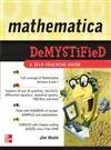 揭秘Mathematica：自学指南 Mathematica Demystified: A Self-Teaching Guide