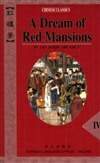 红楼梦 A Dream of Red Mansions