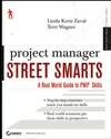 项目经理街头智慧 Project Manager Street Smarts