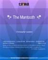 浩劫 The Mantooth